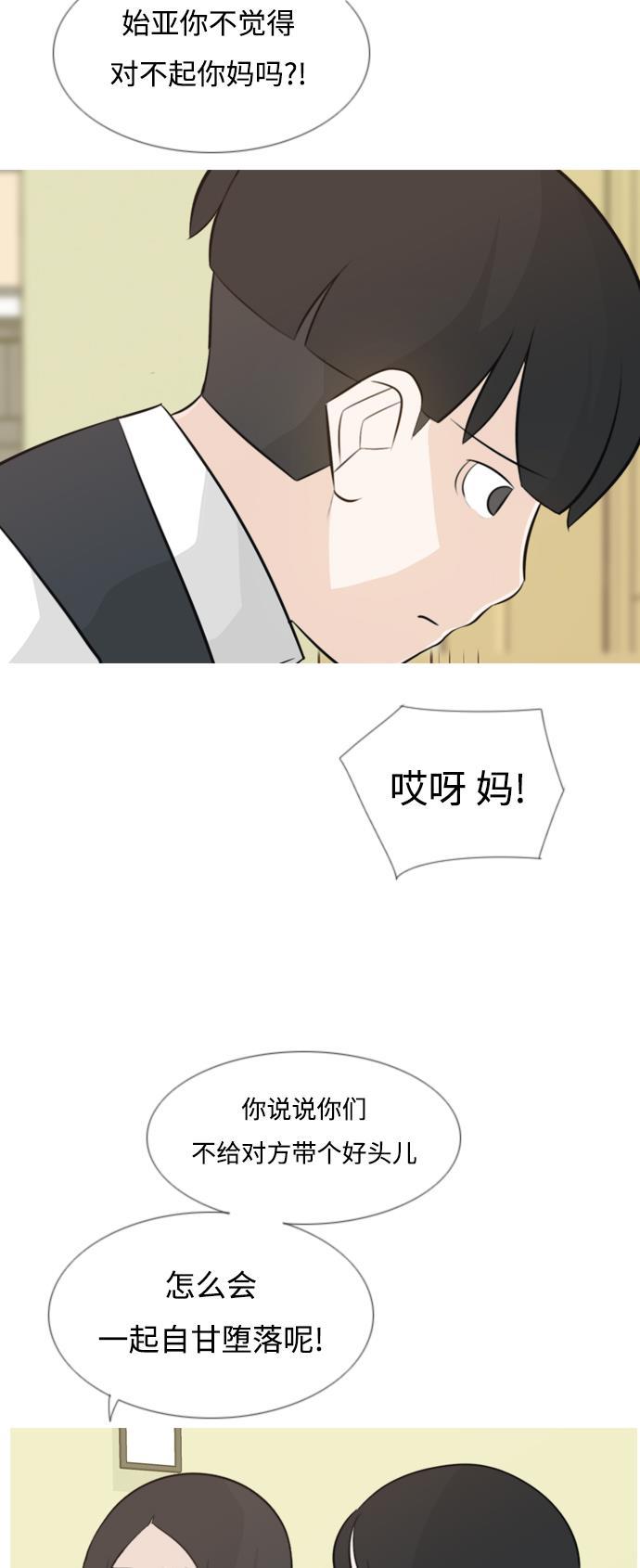 日本漫画之无翼乌大全韩漫全集-[第140话] 在悲伤之前（我们为什么）无删减无遮挡章节图片 