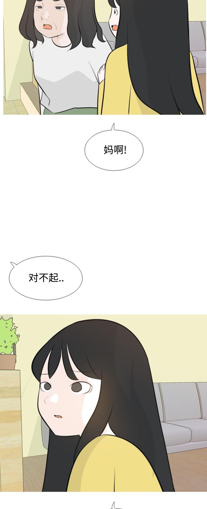 日本漫画之无翼乌大全韩漫全集-[第140话] 在悲伤之前（我们为什么）无删减无遮挡章节图片 