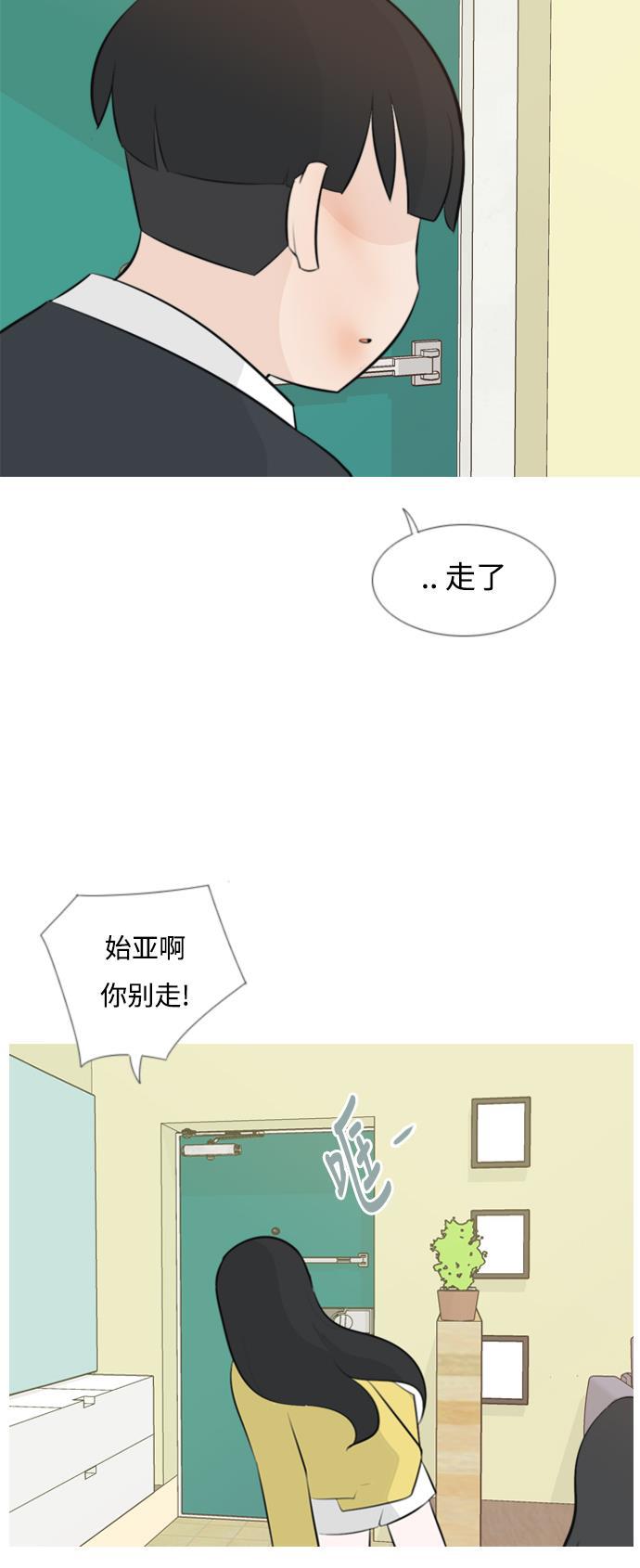 日本漫画之无翼乌大全韩漫全集-[第140话] 在悲伤之前（我们为什么）无删减无遮挡章节图片 