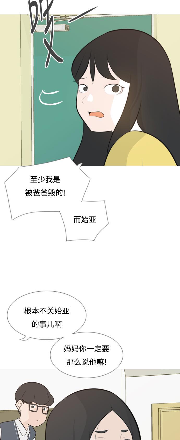 日本漫画之无翼乌大全韩漫全集-[第140话] 在悲伤之前（我们为什么）无删减无遮挡章节图片 