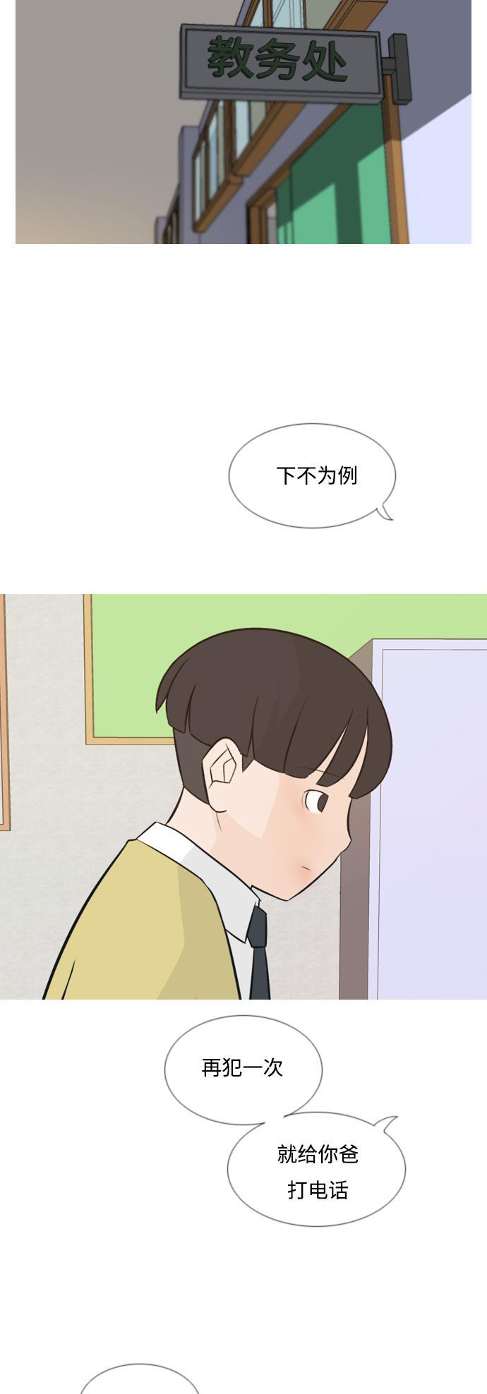 日本漫画之无翼乌大全韩漫全集-[第141话] 大转变（一百八十度）无删减无遮挡章节图片 