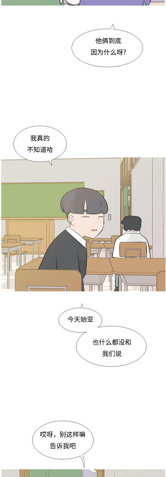 日本漫画之无翼乌大全韩漫全集-[第141话] 大转变（一百八十度）无删减无遮挡章节图片 