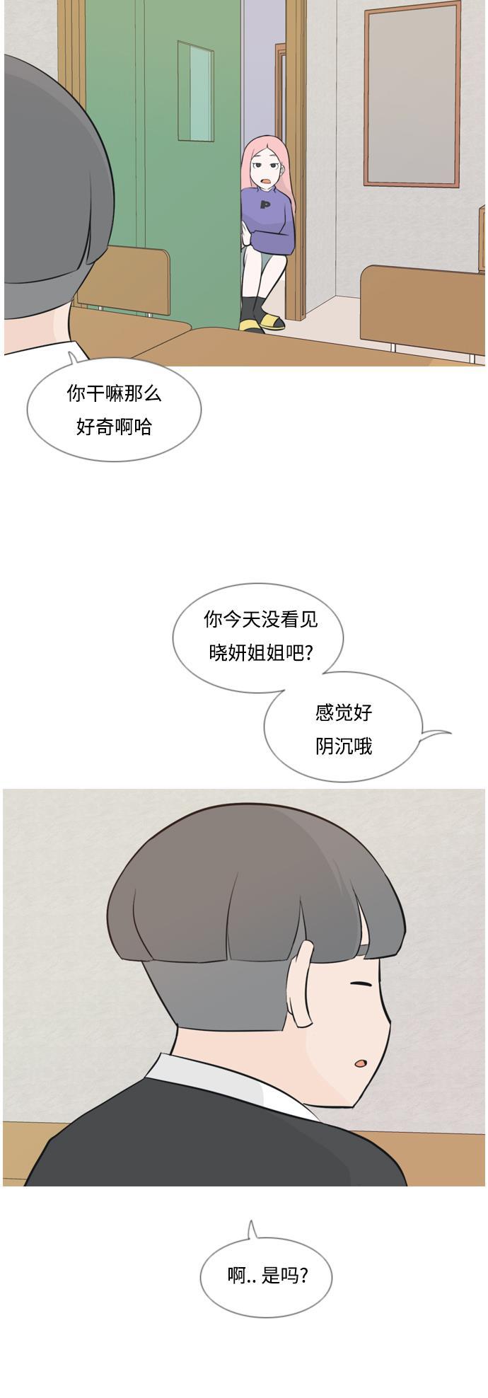 日本漫画之无翼乌大全韩漫全集-[第141话] 大转变（一百八十度）无删减无遮挡章节图片 