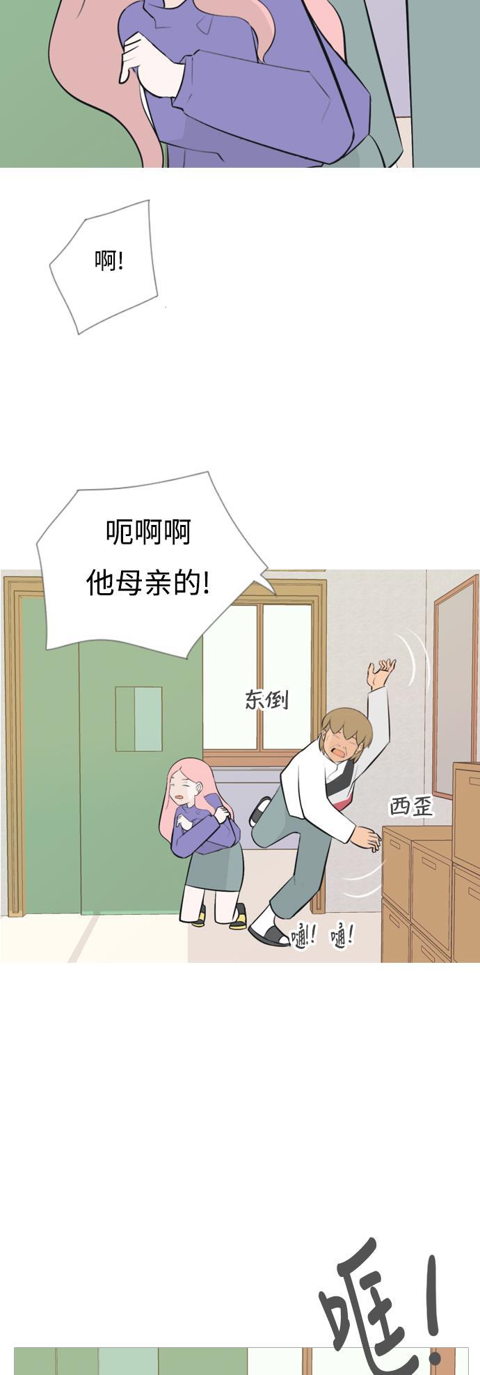 日本漫画之无翼乌大全韩漫全集-[第141话] 大转变（一百八十度）无删减无遮挡章节图片 