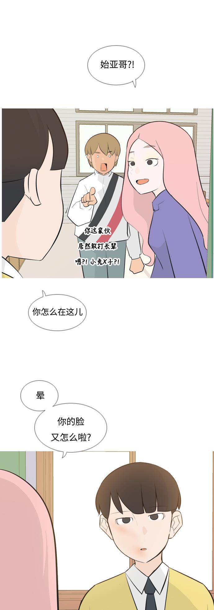 日本漫画之无翼乌大全韩漫全集-[第141话] 大转变（一百八十度）无删减无遮挡章节图片 