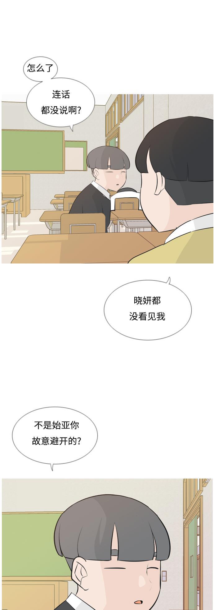 日本漫画之无翼乌大全韩漫全集-[第141话] 大转变（一百八十度）无删减无遮挡章节图片 