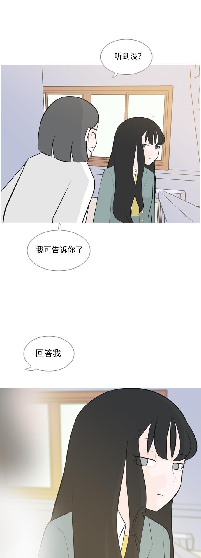 日本漫画之无翼乌大全韩漫全集-[第142话] 大转变（看不见）无删减无遮挡章节图片 