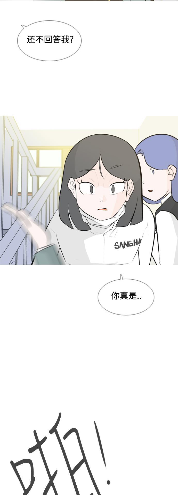 日本漫画之无翼乌大全韩漫全集-[第142话] 大转变（看不见）无删减无遮挡章节图片 