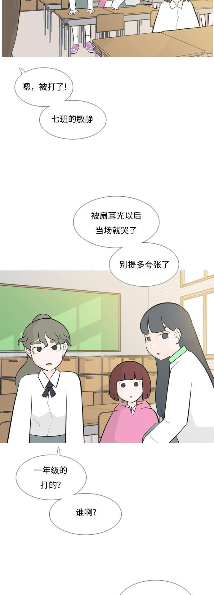 日本漫画之无翼乌大全韩漫全集-[第142话] 大转变（看不见）无删减无遮挡章节图片 