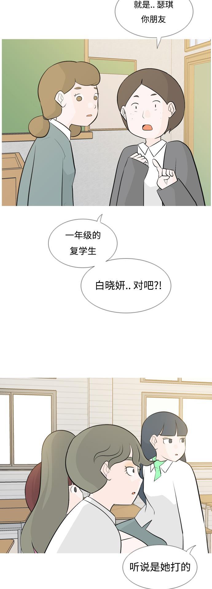 日本漫画之无翼乌大全韩漫全集-[第142话] 大转变（看不见）无删减无遮挡章节图片 