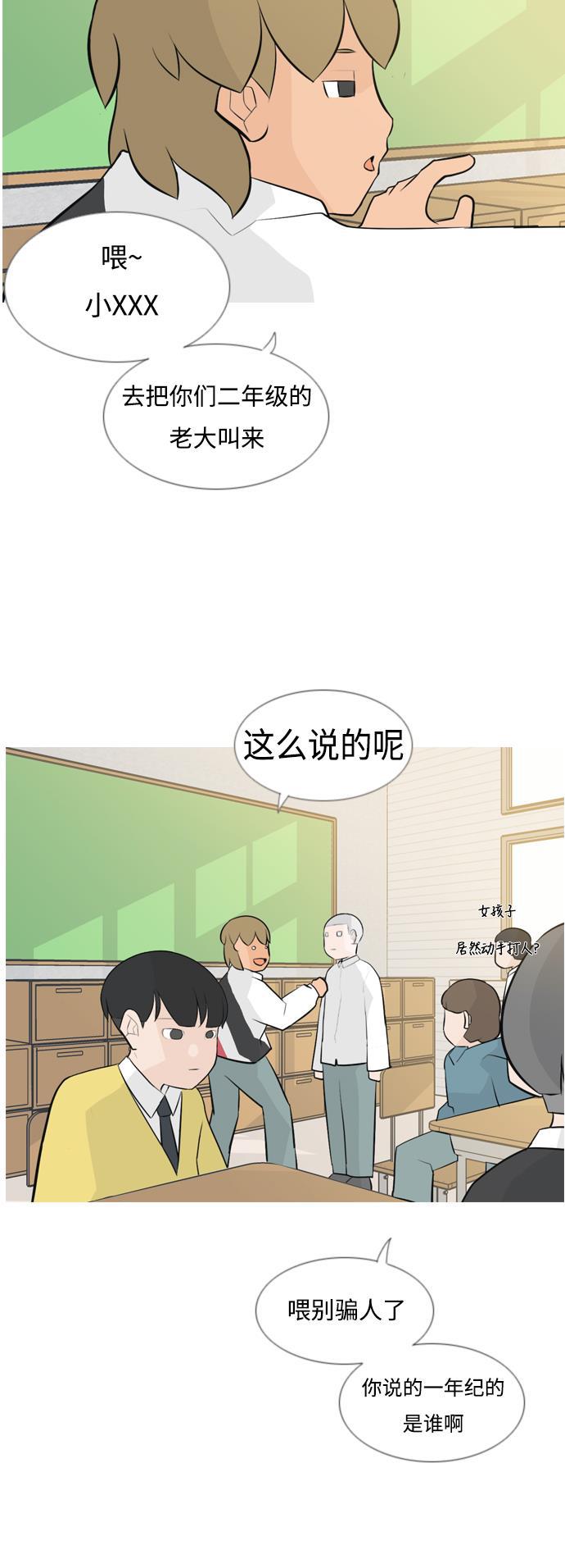 日本漫画之无翼乌大全韩漫全集-[第142话] 大转变（看不见）无删减无遮挡章节图片 