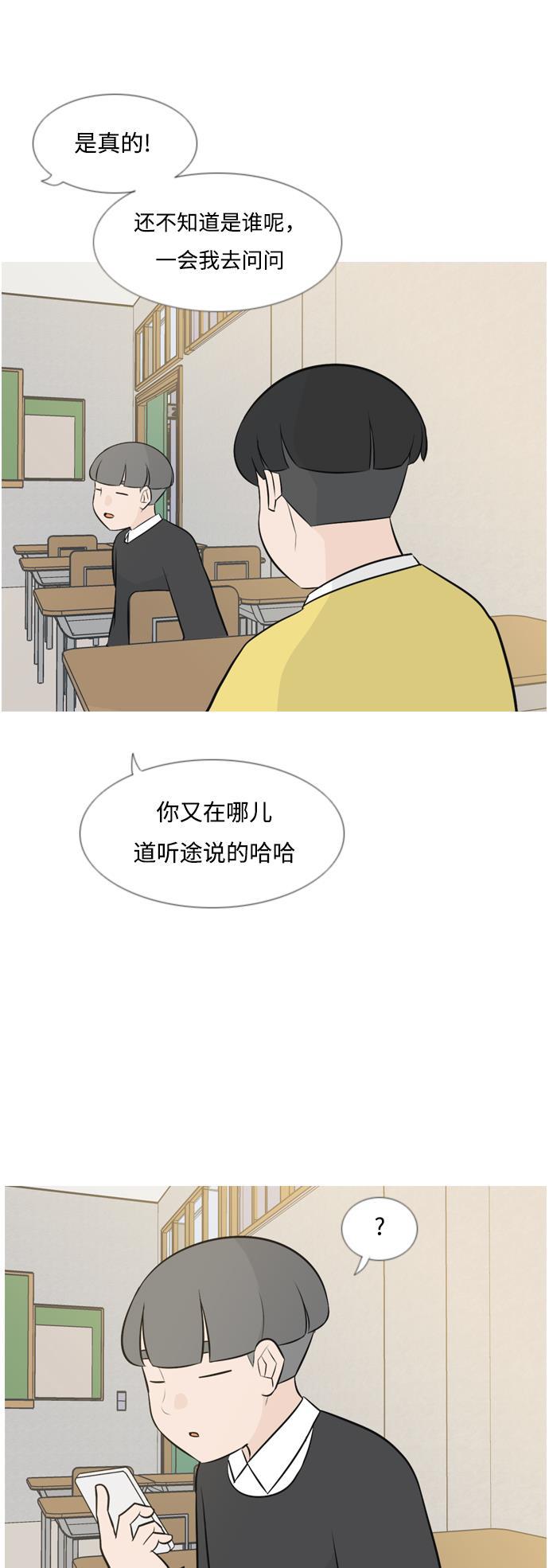 日本漫画之无翼乌大全韩漫全集-[第142话] 大转变（看不见）无删减无遮挡章节图片 