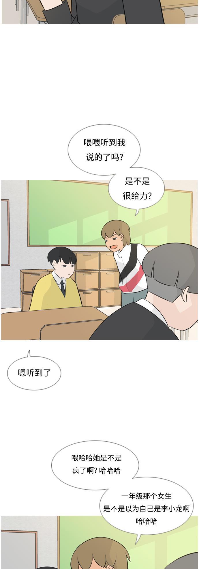 日本漫画之无翼乌大全韩漫全集-[第142话] 大转变（看不见）无删减无遮挡章节图片 