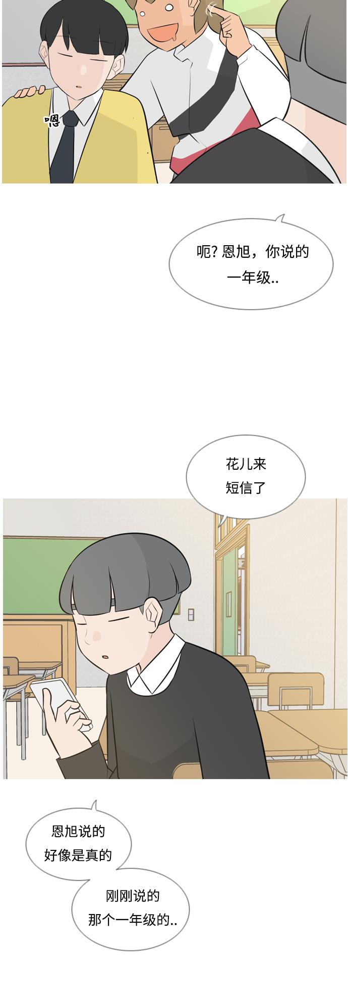 日本漫画之无翼乌大全韩漫全集-[第142话] 大转变（看不见）无删减无遮挡章节图片 