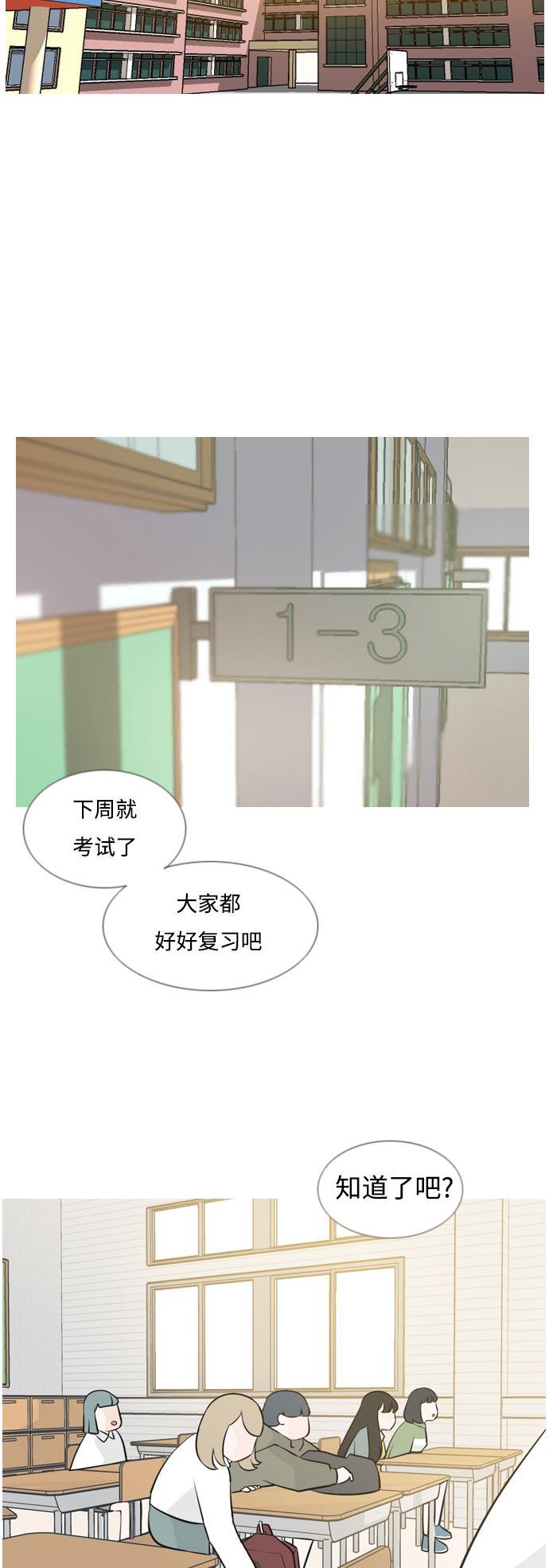 日本漫画之无翼乌大全韩漫全集-[第142话] 大转变（看不见）无删减无遮挡章节图片 