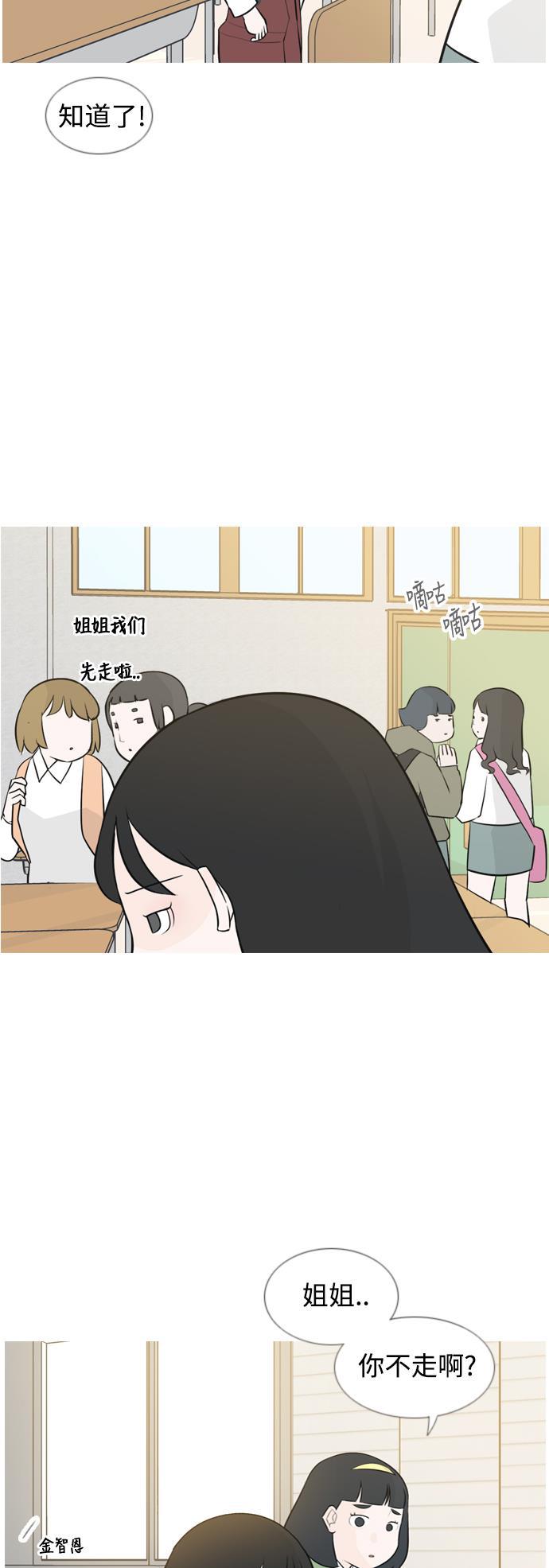 日本漫画之无翼乌大全韩漫全集-[第142话] 大转变（看不见）无删减无遮挡章节图片 