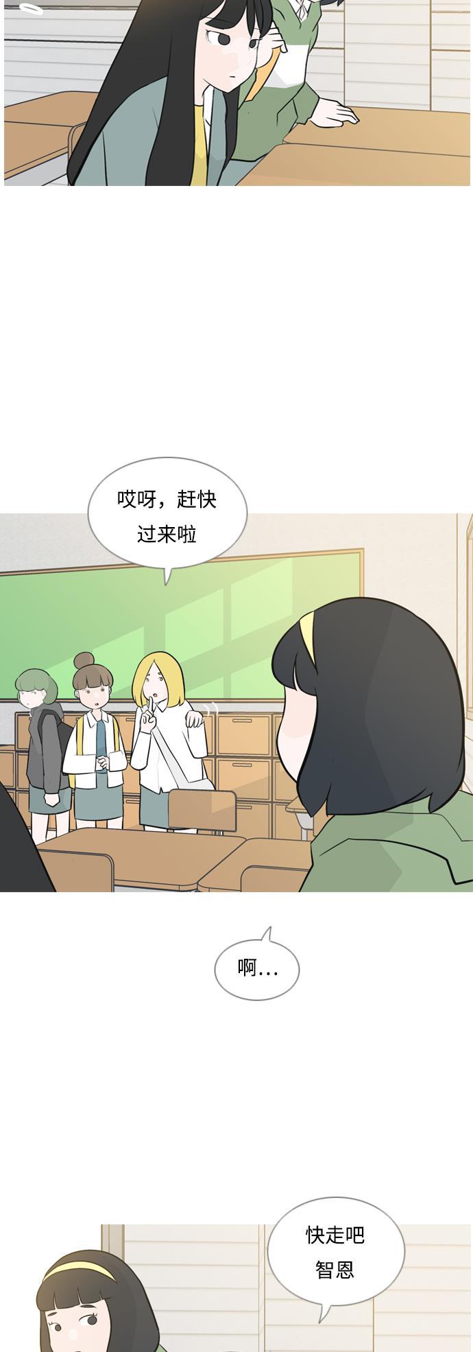 日本漫画之无翼乌大全韩漫全集-[第142话] 大转变（看不见）无删减无遮挡章节图片 