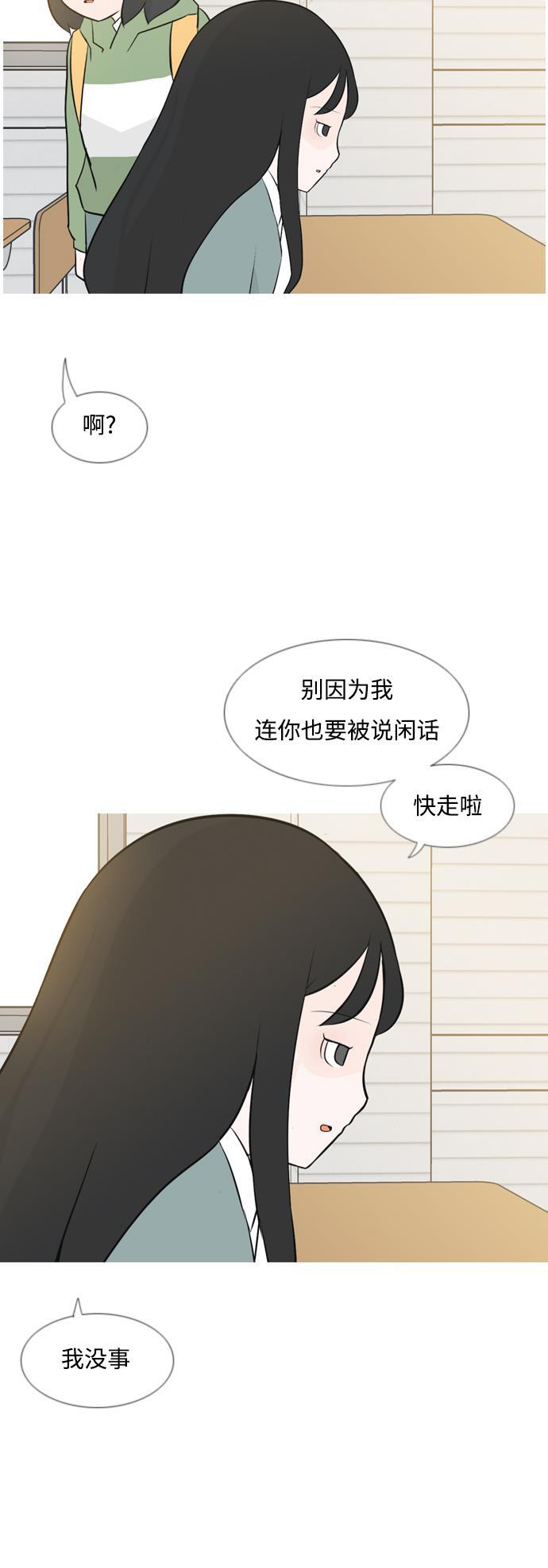 日本漫画之无翼乌大全韩漫全集-[第142话] 大转变（看不见）无删减无遮挡章节图片 