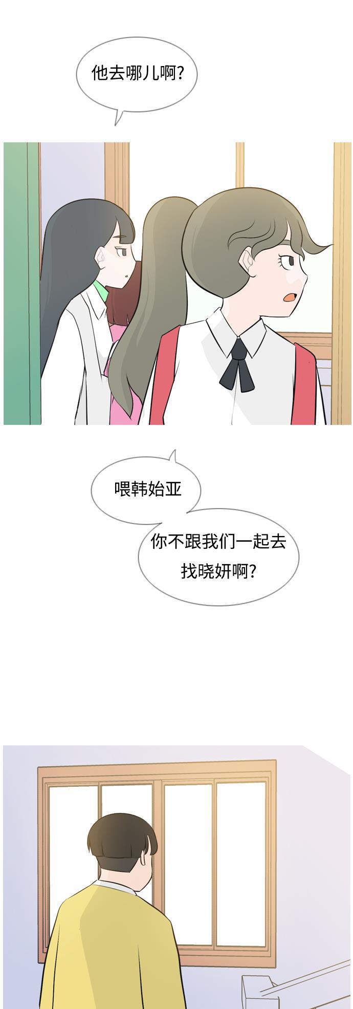 日本漫画之无翼乌大全韩漫全集-[第142话] 大转变（看不见）无删减无遮挡章节图片 