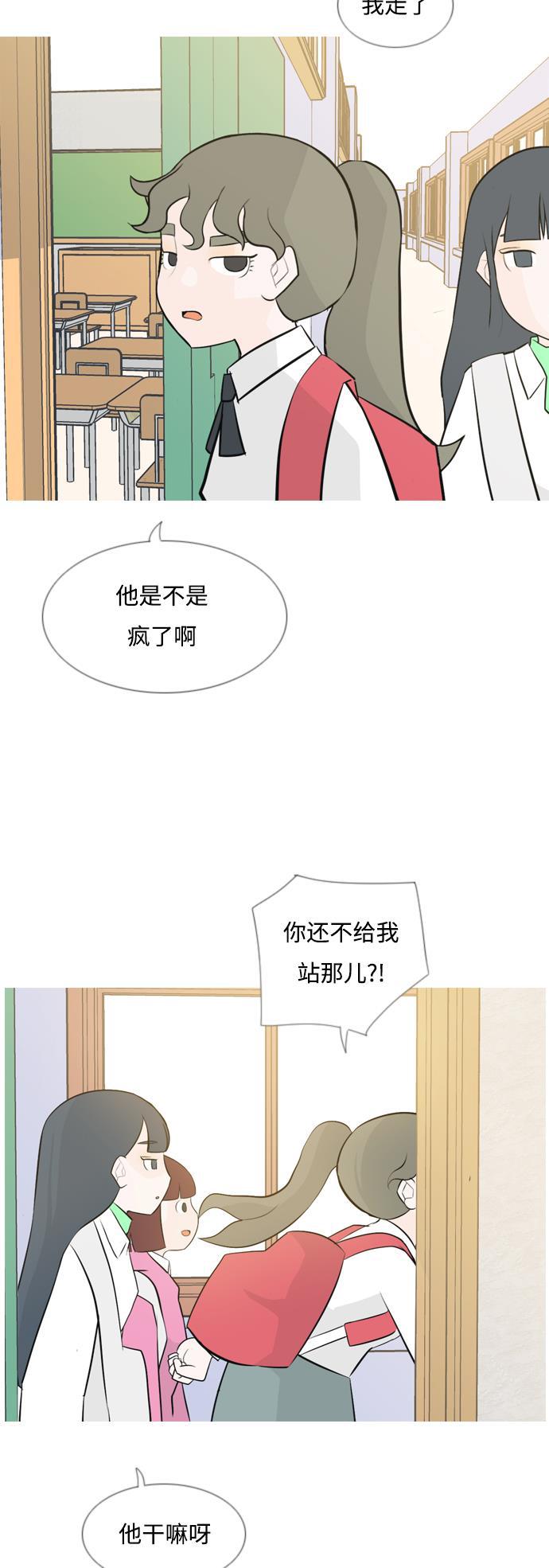 日本漫画之无翼乌大全韩漫全集-[第142话] 大转变（看不见）无删减无遮挡章节图片 