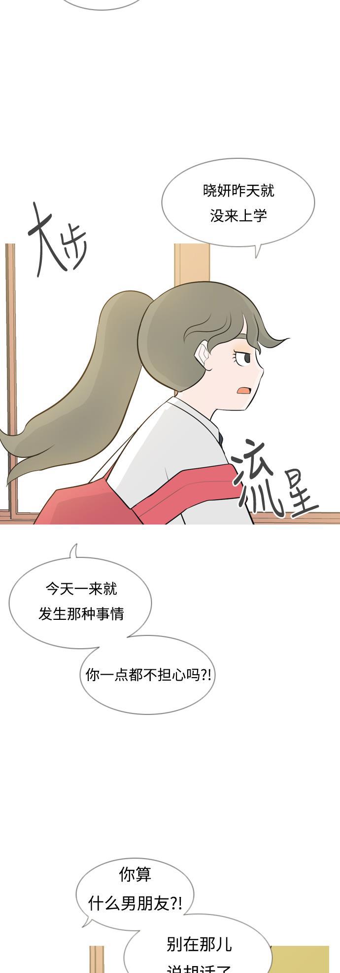 日本漫画之无翼乌大全韩漫全集-[第142话] 大转变（看不见）无删减无遮挡章节图片 