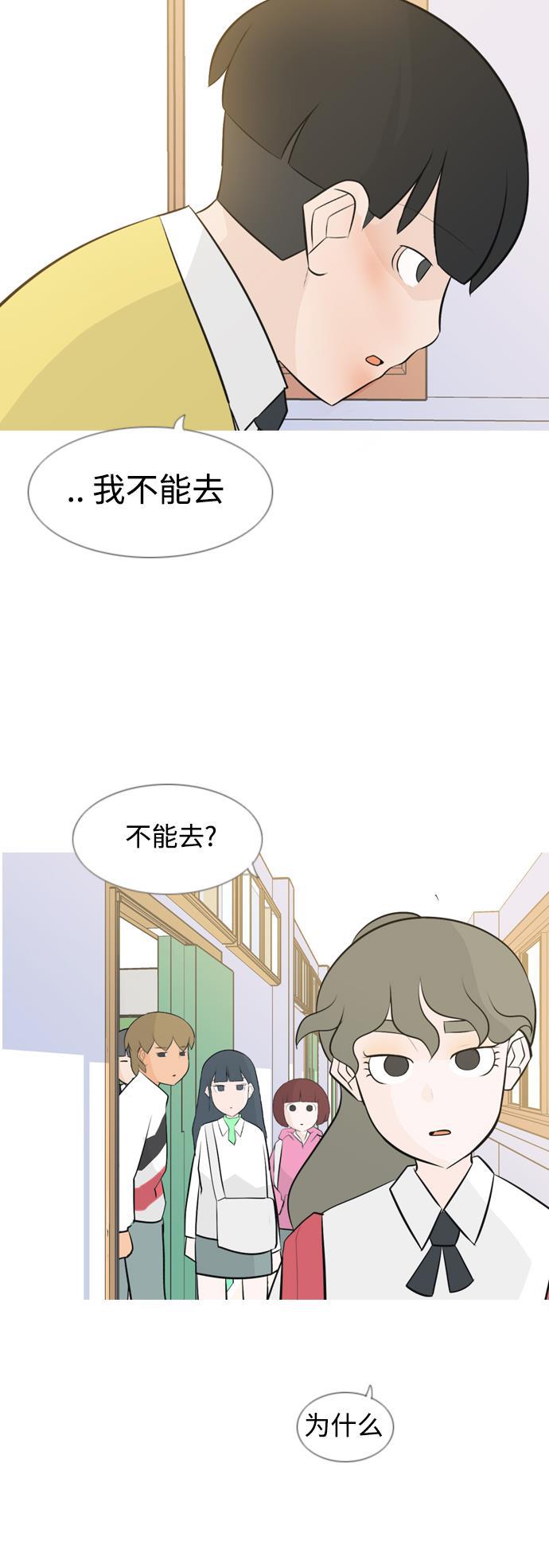 日本漫画之无翼乌大全韩漫全集-[第142话] 大转变（看不见）无删减无遮挡章节图片 