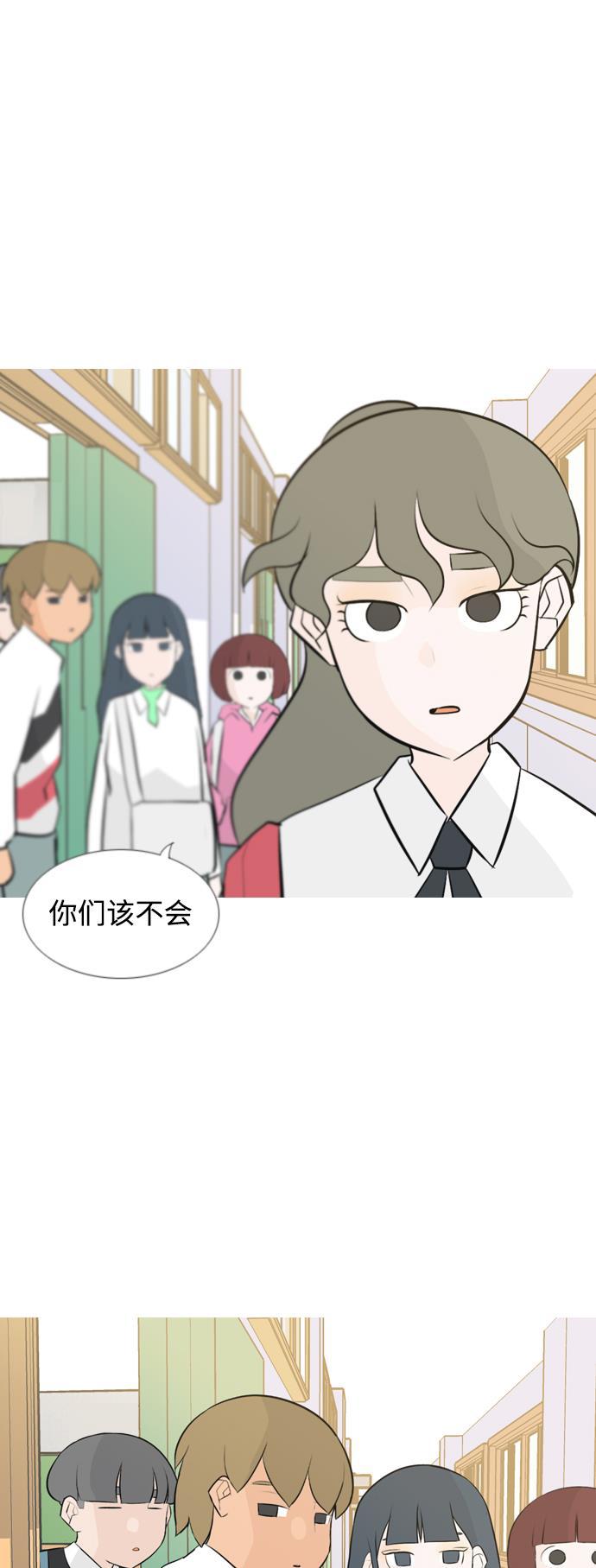 日本漫画之无翼乌大全韩漫全集-[第142话] 大转变（看不见）无删减无遮挡章节图片 