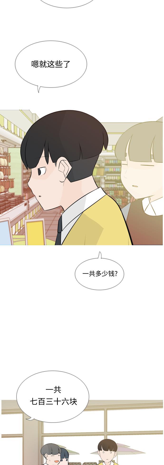 日本漫画之无翼乌大全韩漫全集-[第143话] 大转变（就这样转身的话..）无删减无遮挡章节图片 