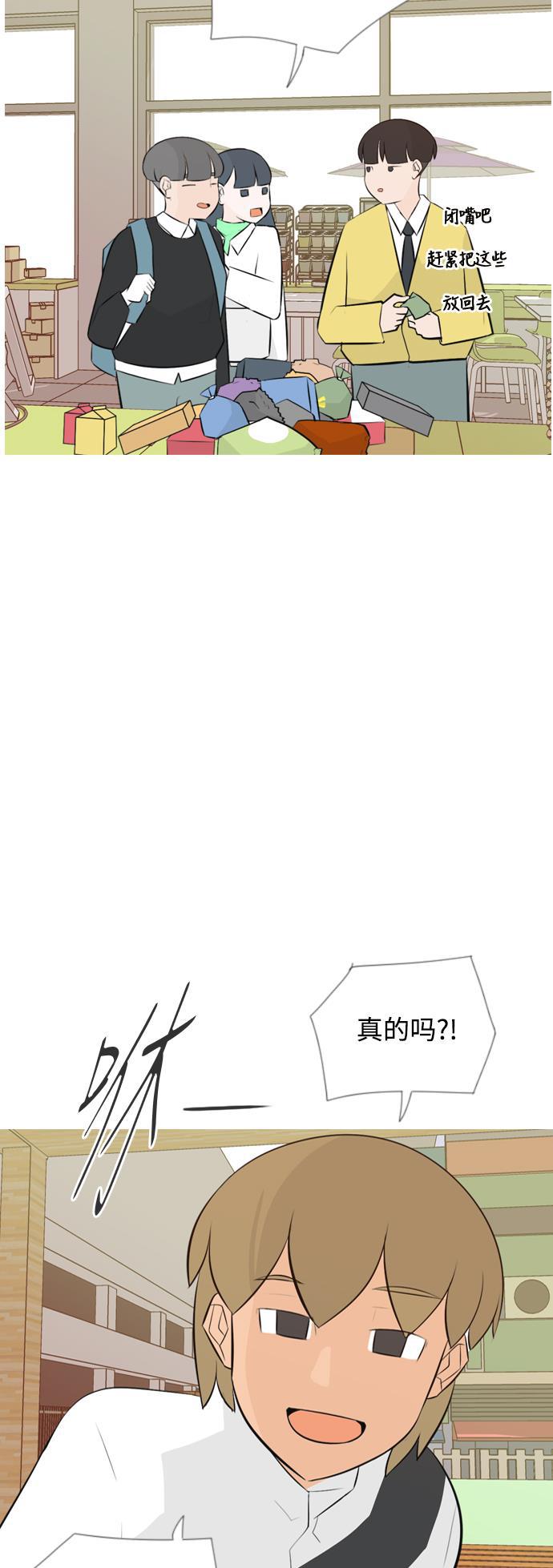 日本漫画之无翼乌大全韩漫全集-[第143话] 大转变（就这样转身的话..）无删减无遮挡章节图片 