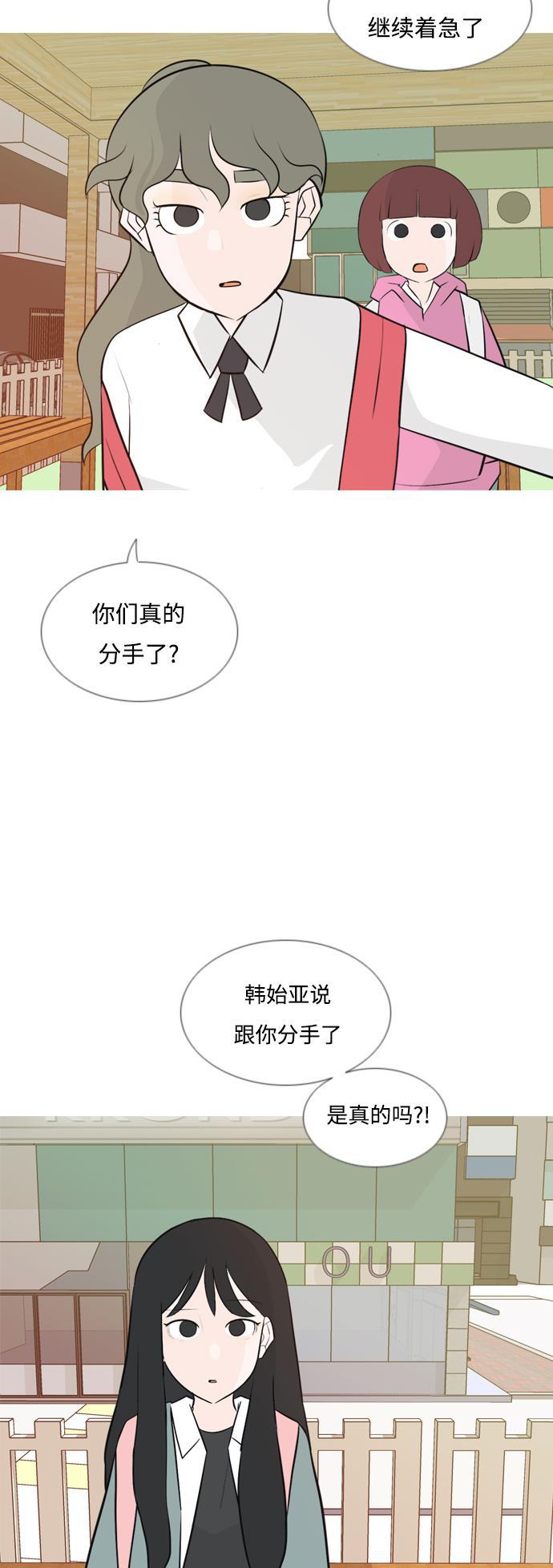 日本漫画之无翼乌大全韩漫全集-[第143话] 大转变（就这样转身的话..）无删减无遮挡章节图片 