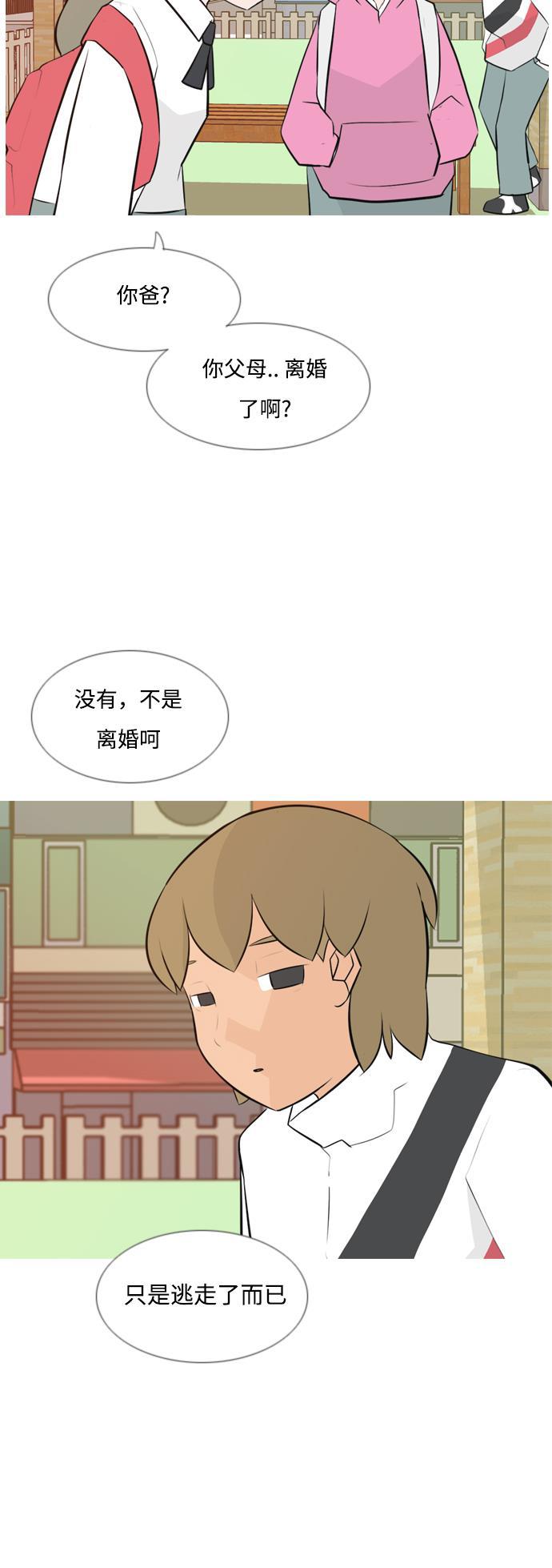 日本漫画之无翼乌大全韩漫全集-[第143话] 大转变（就这样转身的话..）无删减无遮挡章节图片 