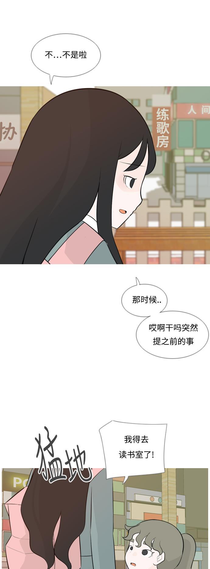 日本漫画之无翼乌大全韩漫全集-[第143话] 大转变（就这样转身的话..）无删减无遮挡章节图片 