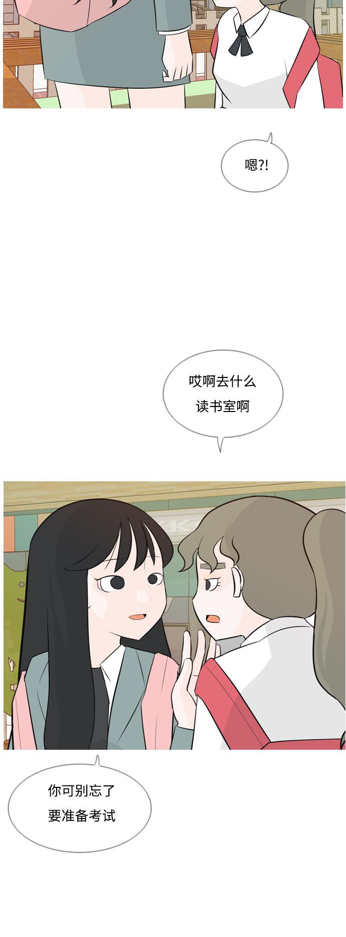 日本漫画之无翼乌大全韩漫全集-[第143话] 大转变（就这样转身的话..）无删减无遮挡章节图片 