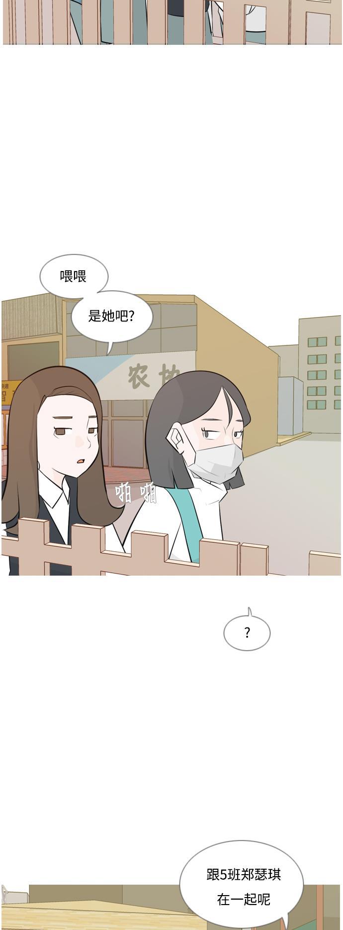 日本漫画之无翼乌大全韩漫全集-[第143话] 大转变（就这样转身的话..）无删减无遮挡章节图片 