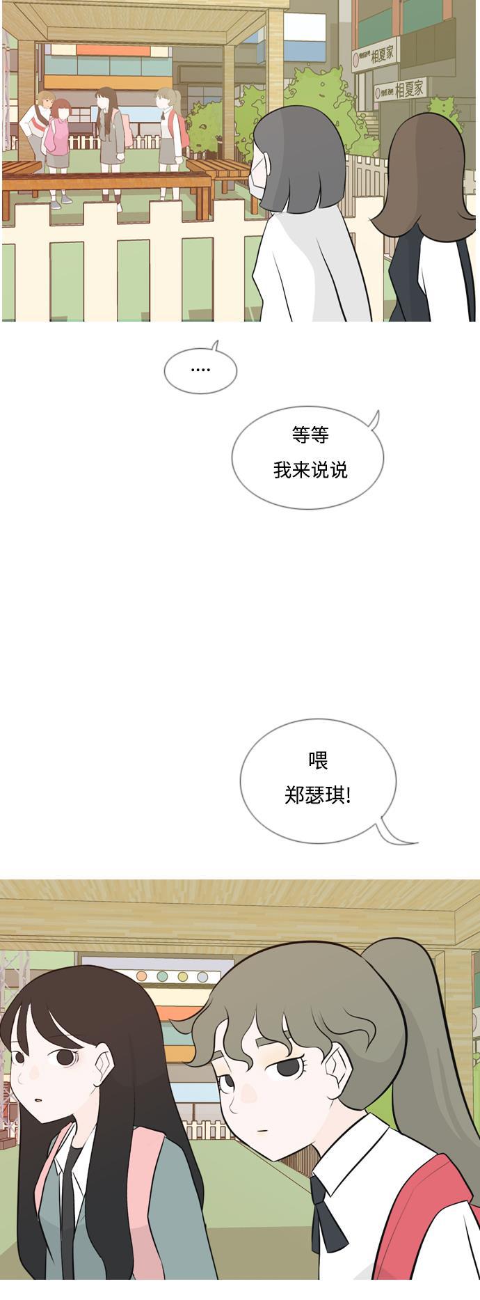 日本漫画之无翼乌大全韩漫全集-[第143话] 大转变（就这样转身的话..）无删减无遮挡章节图片 