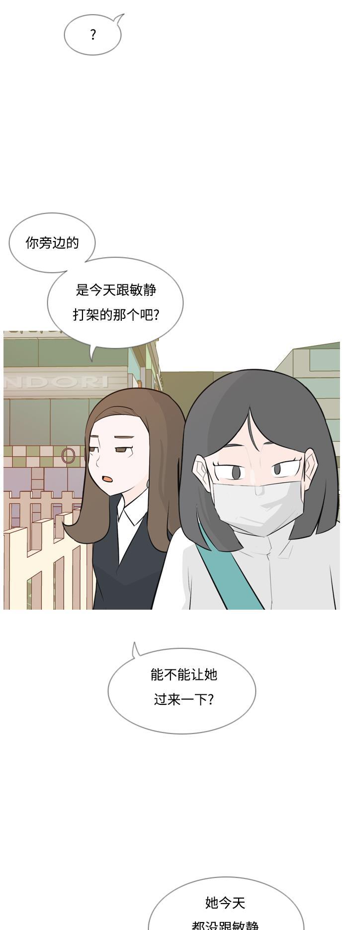 日本漫画之无翼乌大全韩漫全集-[第143话] 大转变（就这样转身的话..）无删减无遮挡章节图片 