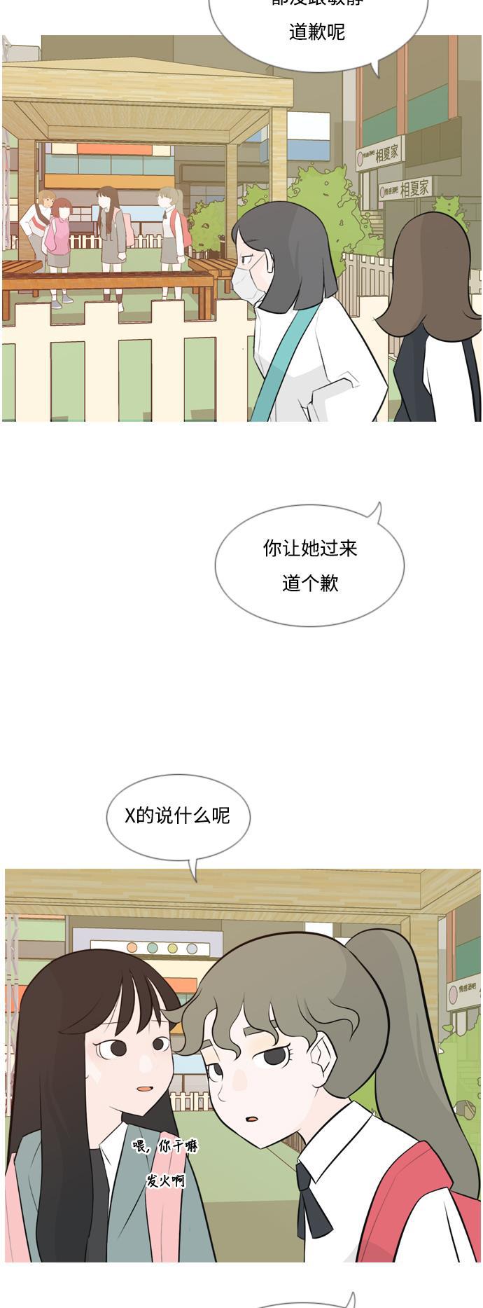 日本漫画之无翼乌大全韩漫全集-[第143话] 大转变（就这样转身的话..）无删减无遮挡章节图片 