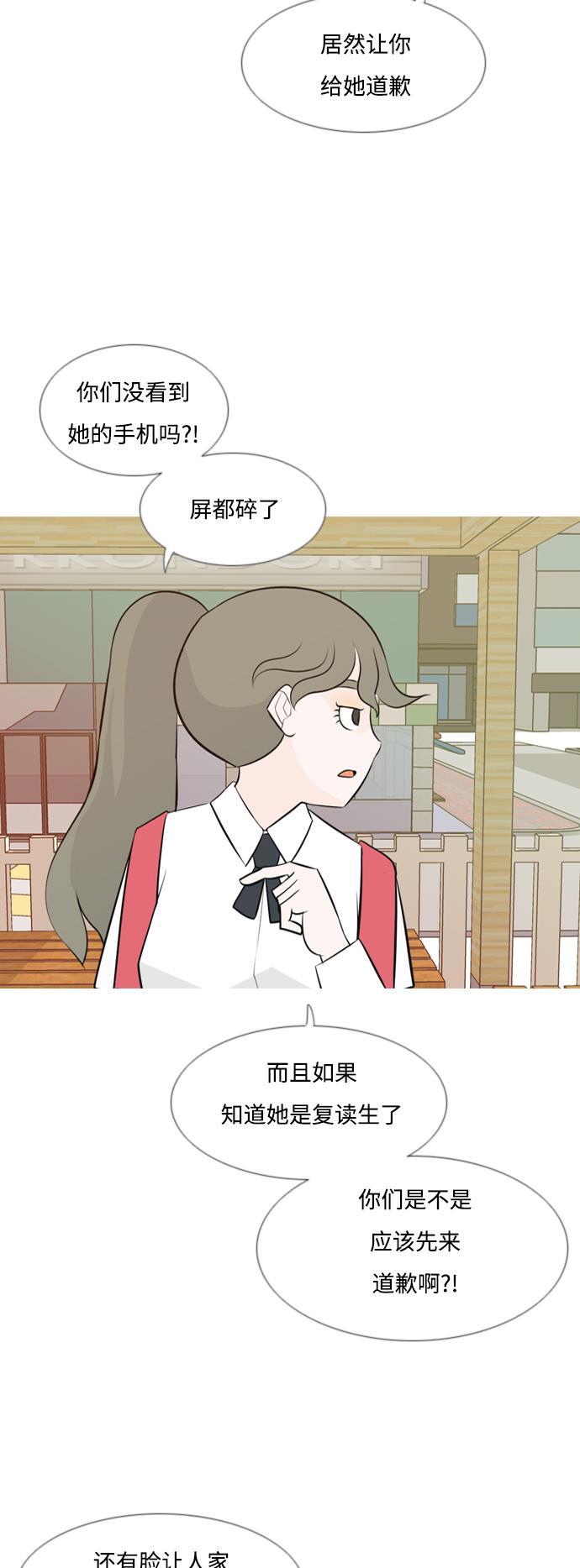 日本漫画之无翼乌大全韩漫全集-[第143话] 大转变（就这样转身的话..）无删减无遮挡章节图片 