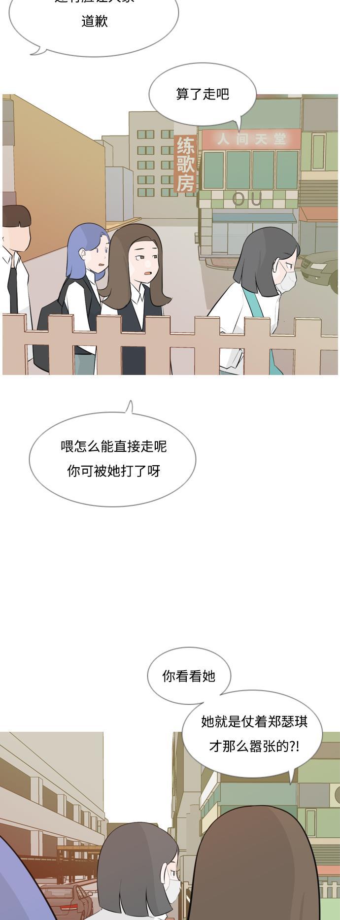 日本漫画之无翼乌大全韩漫全集-[第143话] 大转变（就这样转身的话..）无删减无遮挡章节图片 