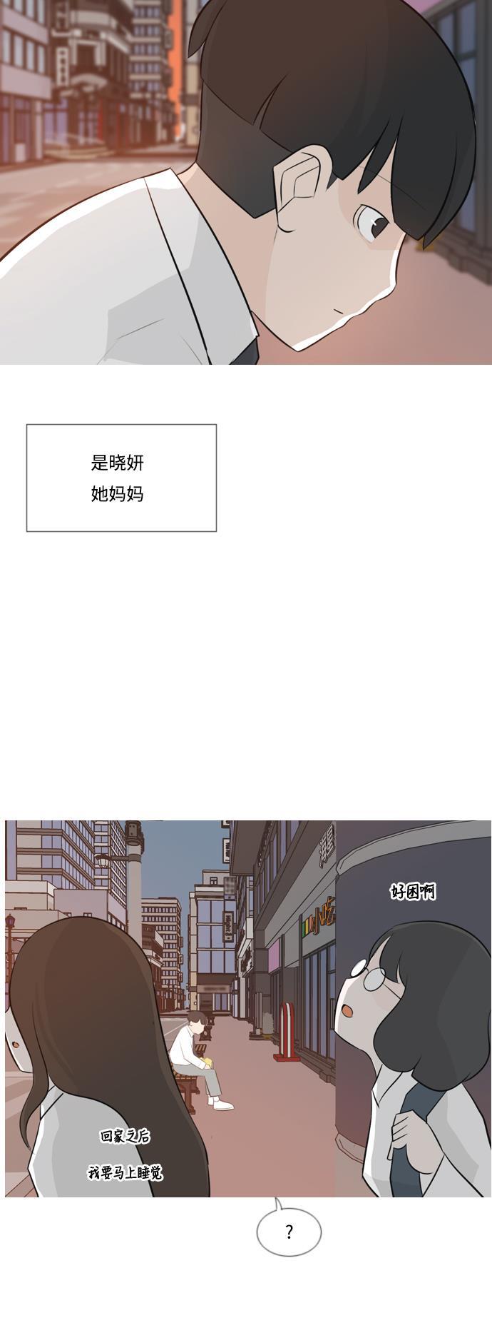 日本漫画之无翼乌大全韩漫全集-[第143话] 大转变（就这样转身的话..）无删减无遮挡章节图片 