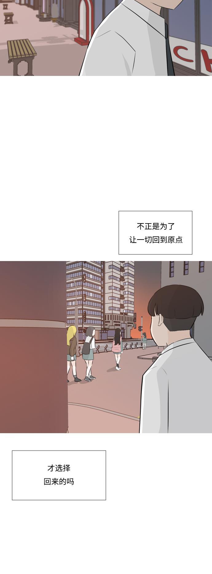 日本漫画之无翼乌大全韩漫全集-[第143话] 大转变（就这样转身的话..）无删减无遮挡章节图片 