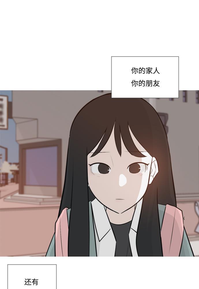 日本漫画之无翼乌大全韩漫全集-[第143话] 大转变（就这样转身的话..）无删减无遮挡章节图片 