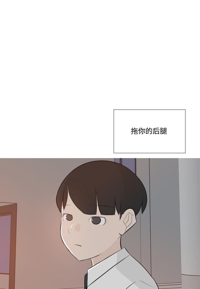 日本漫画之无翼乌大全韩漫全集-[第143话] 大转变（就这样转身的话..）无删减无遮挡章节图片 