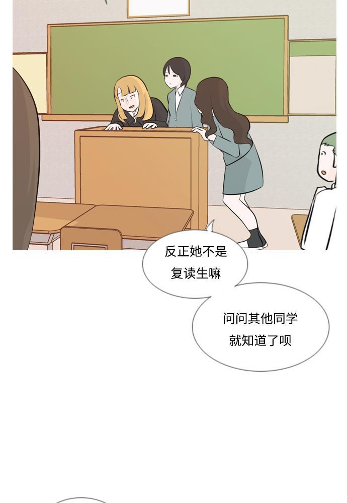 日本漫画之无翼乌大全韩漫全集-[第143话] 大转变（就这样转身的话..）无删减无遮挡章节图片 