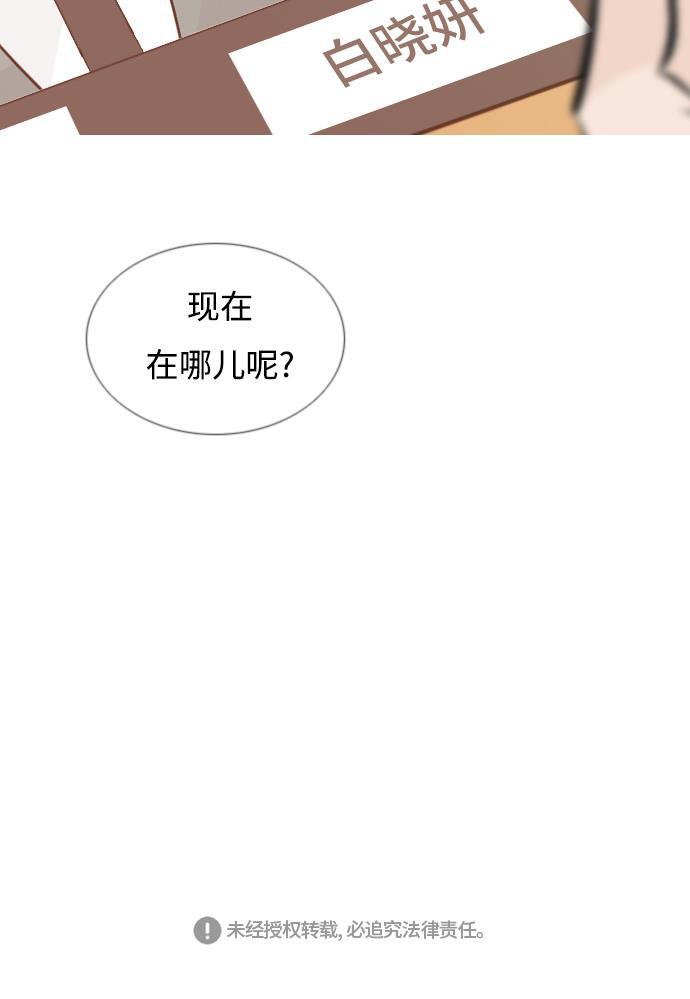 日本漫画之无翼乌大全韩漫全集-[第143话] 大转变（就这样转身的话..）无删减无遮挡章节图片 