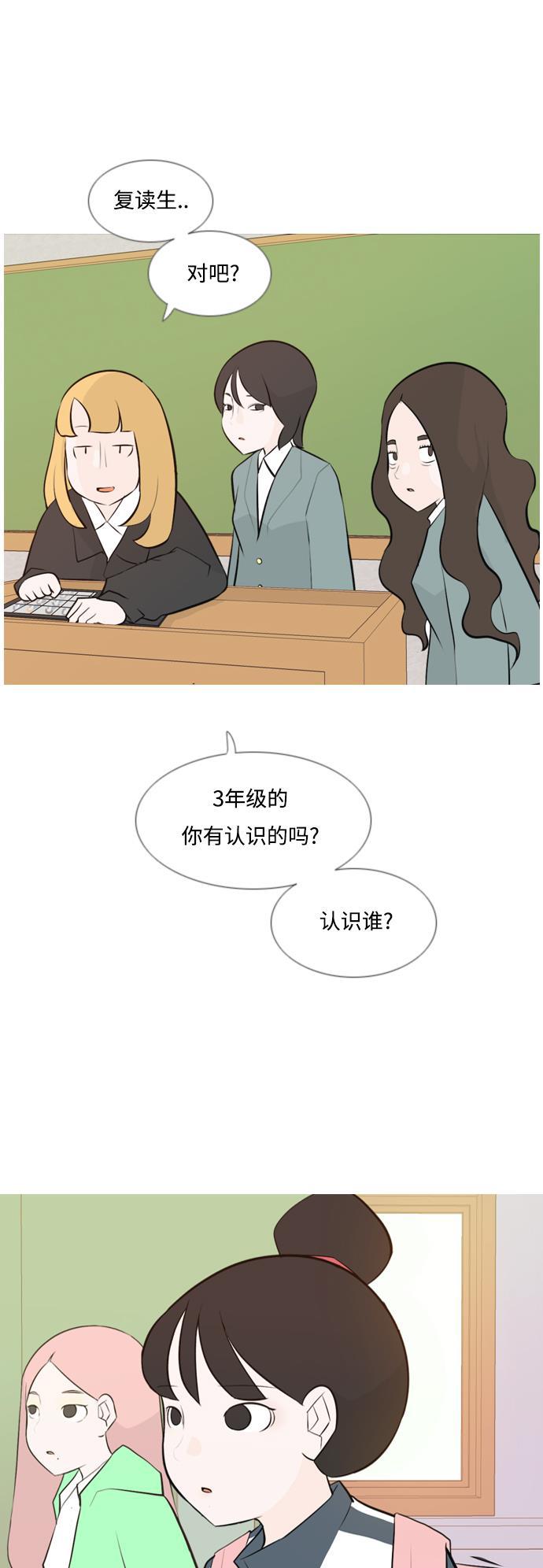 日本漫画之无翼乌大全韩漫全集-[第144话] 寻找暗中帮我的人无删减无遮挡章节图片 