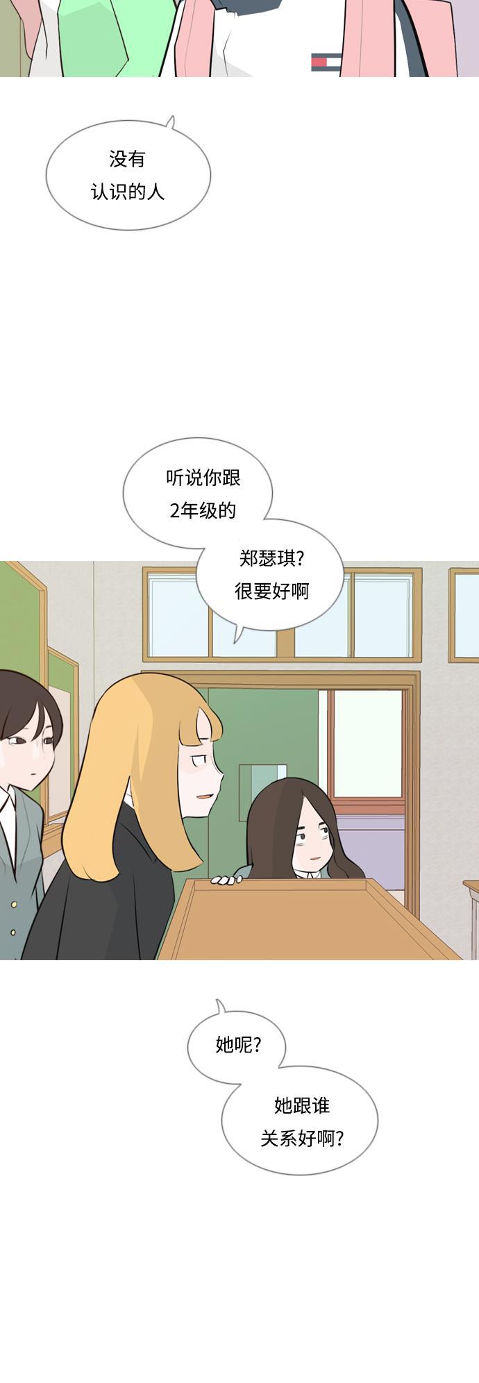 日本漫画之无翼乌大全韩漫全集-[第144话] 寻找暗中帮我的人无删减无遮挡章节图片 