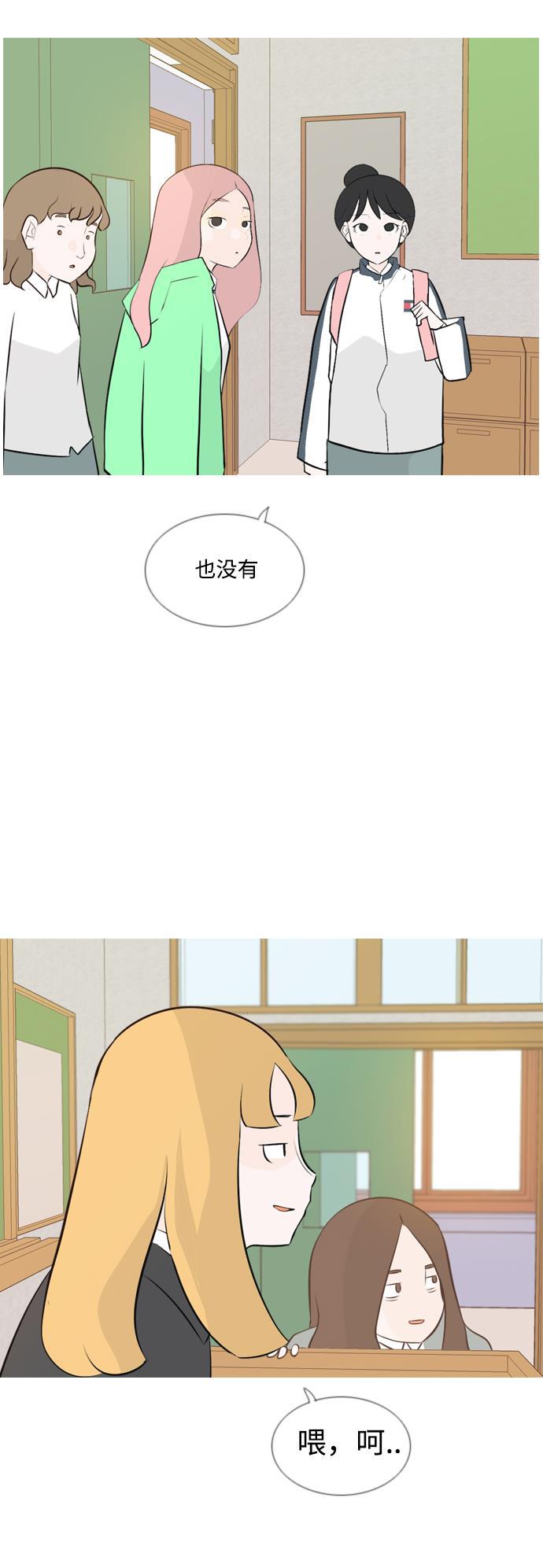 日本漫画之无翼乌大全韩漫全集-[第144话] 寻找暗中帮我的人无删减无遮挡章节图片 