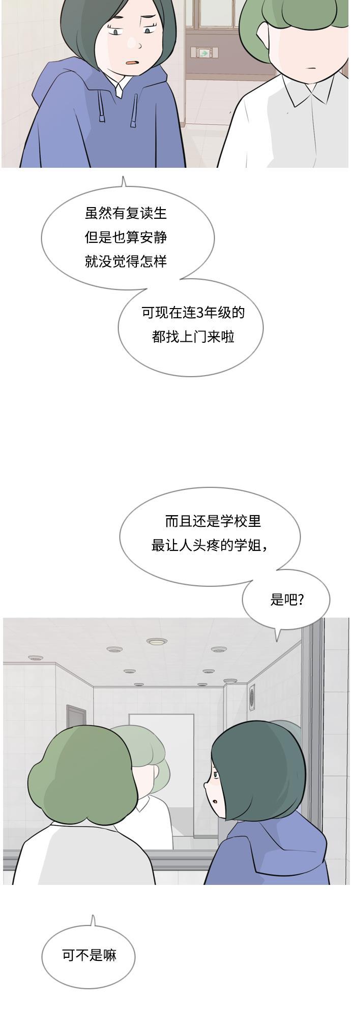 日本漫画之无翼乌大全韩漫全集-[第144话] 寻找暗中帮我的人无删减无遮挡章节图片 