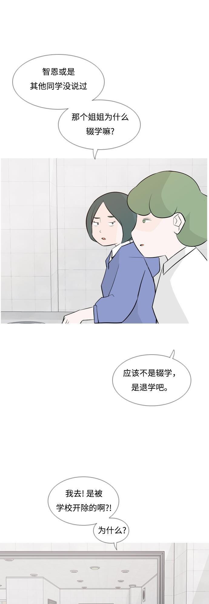 日本漫画之无翼乌大全韩漫全集-[第144话] 寻找暗中帮我的人无删减无遮挡章节图片 